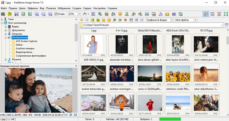 Скриншот бесплатного редактора FastStone Image Viewer