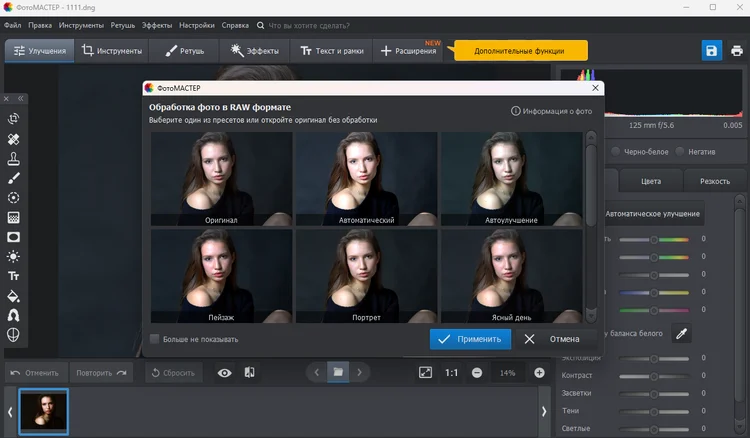 чем открыть arw файл на компьютере