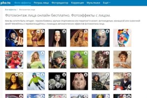 замена лица на фото