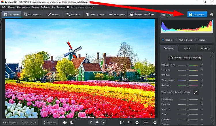 Сохранение изображения