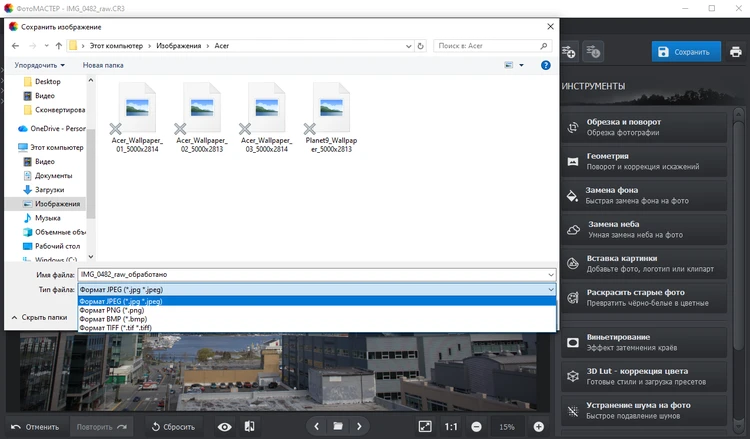 сохранение фото