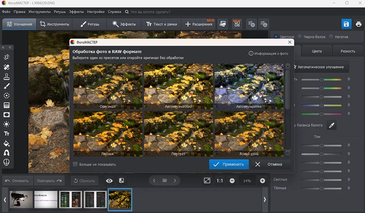 Выбор пресета