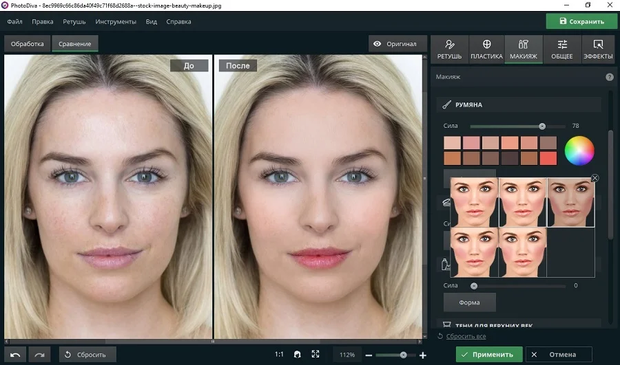 Фоторедактор с эффектами макияжа лица. Редактор фото с эффектами макияжа. Макияж на фото онлайн редактор.