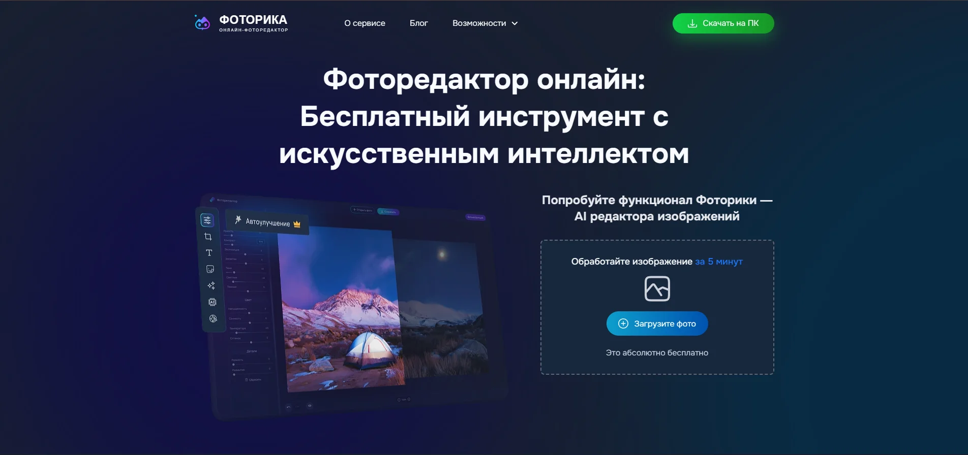 Увеличение резкости на фото
