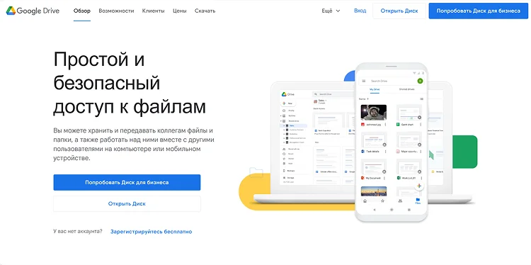 где лучше всего хранить фото