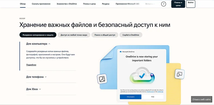 сервисы для хранения фото