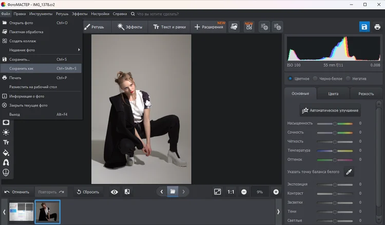 как ARW перевести в JPEG