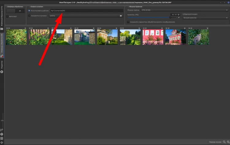 конвертация RAW-файла