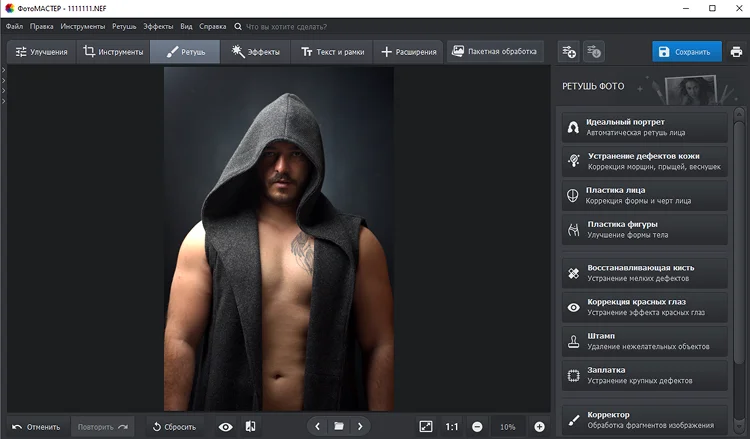 Обработайте снимок