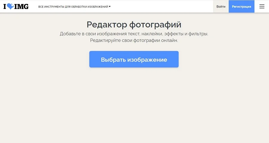 Интерфейс ILoveIMG