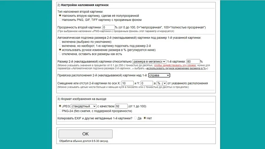 Интерфейс IMGonline