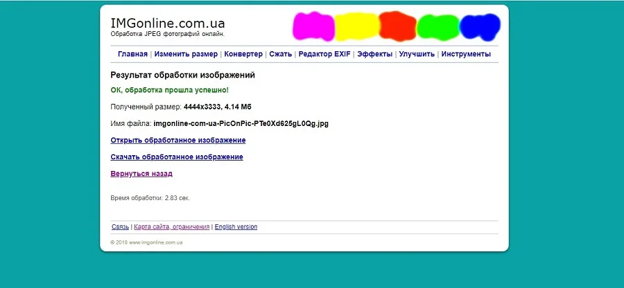 Интерфейс IMGonline