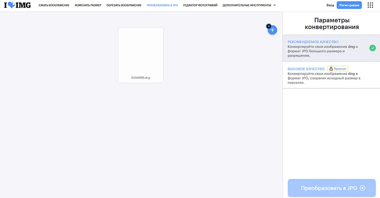 выбор качества