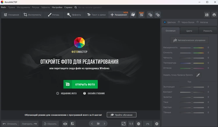 конвертер CR3 в JPG