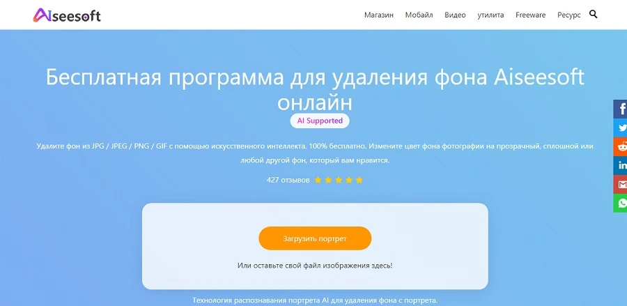 Создаем белую подложку в Aiseesoft.com