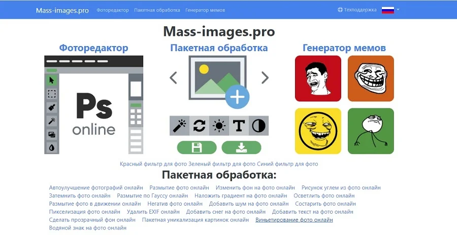 Mass-images.pro