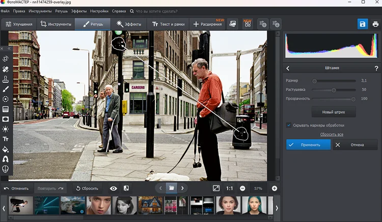 интерфейс ФотоМАСТЕР