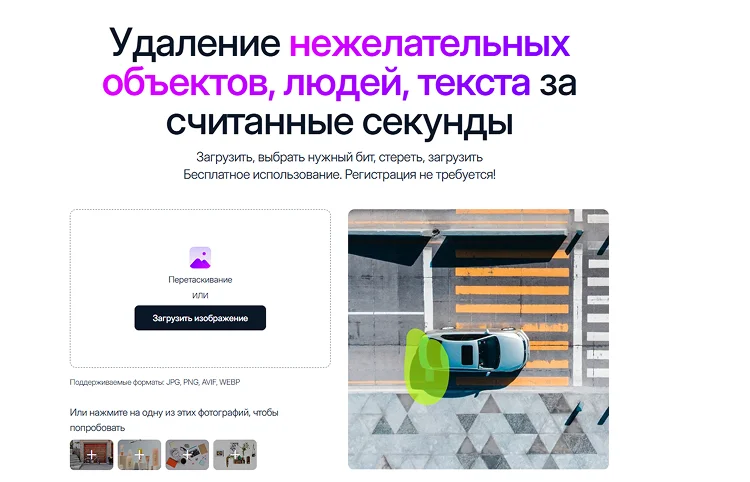 импорт изображения в онлайн-сервис