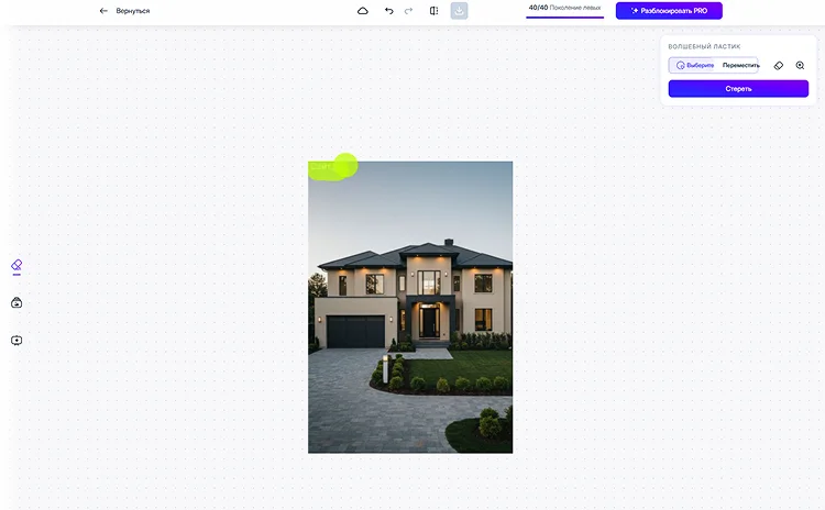 интерфейс magicstudio