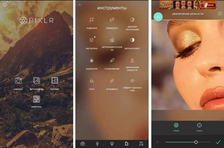 Приложения для Android, чтобы удалить блюр на фотографии