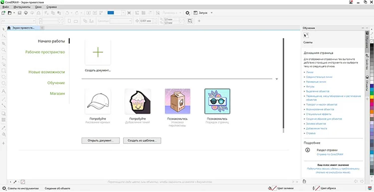 графический редактор CorelDRAW