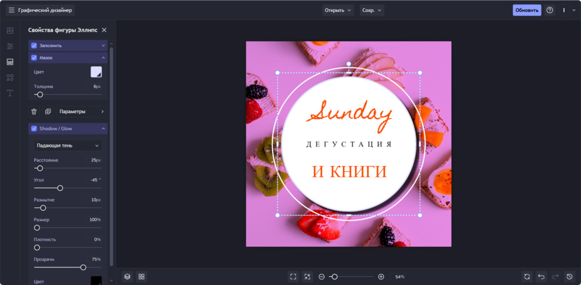 Фоторедактор бифанки