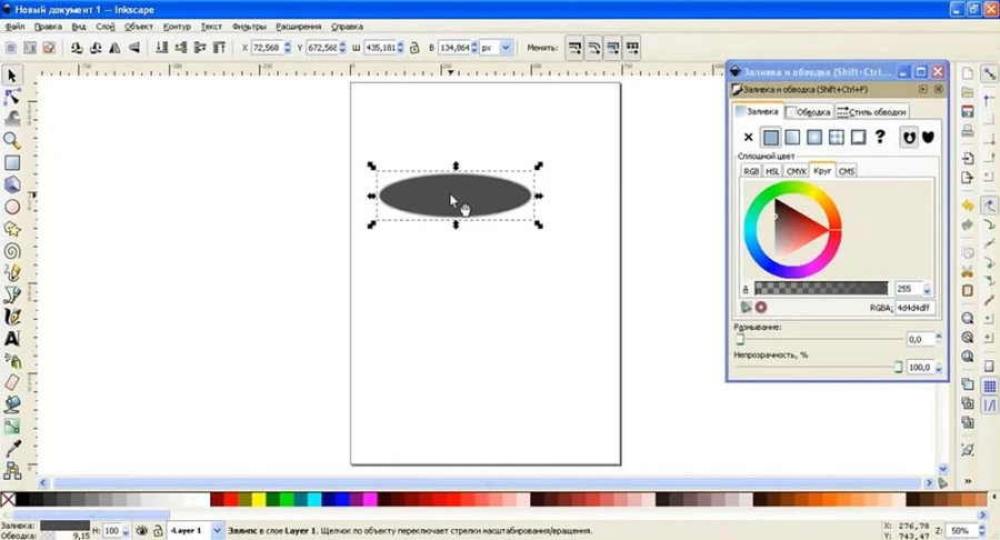 Inkscape