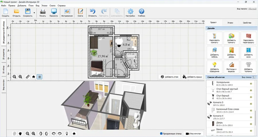 3д визуализация интерьера программа бесплатно на русском языке