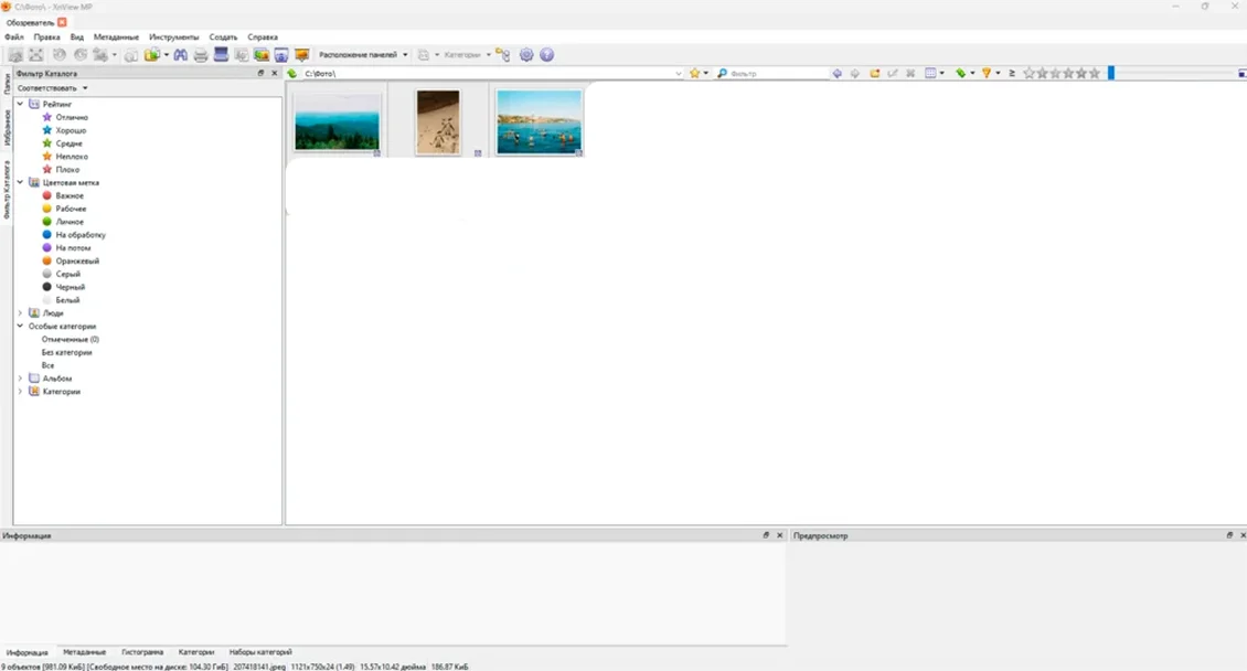 XnView