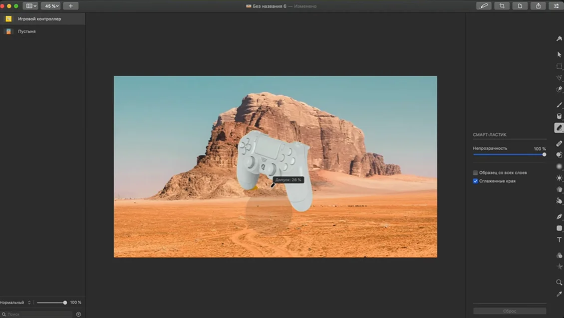 Pixelmator