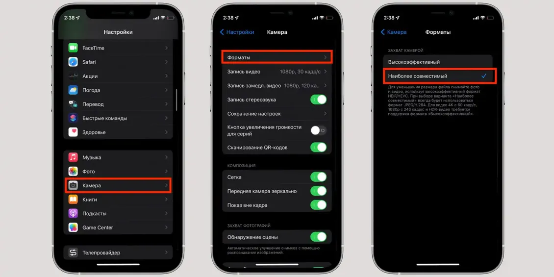 изменение формата на iPhone