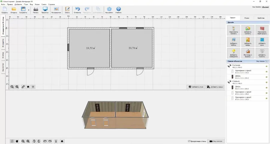 Скриншот программы Дизайн Интерьера 3D 1