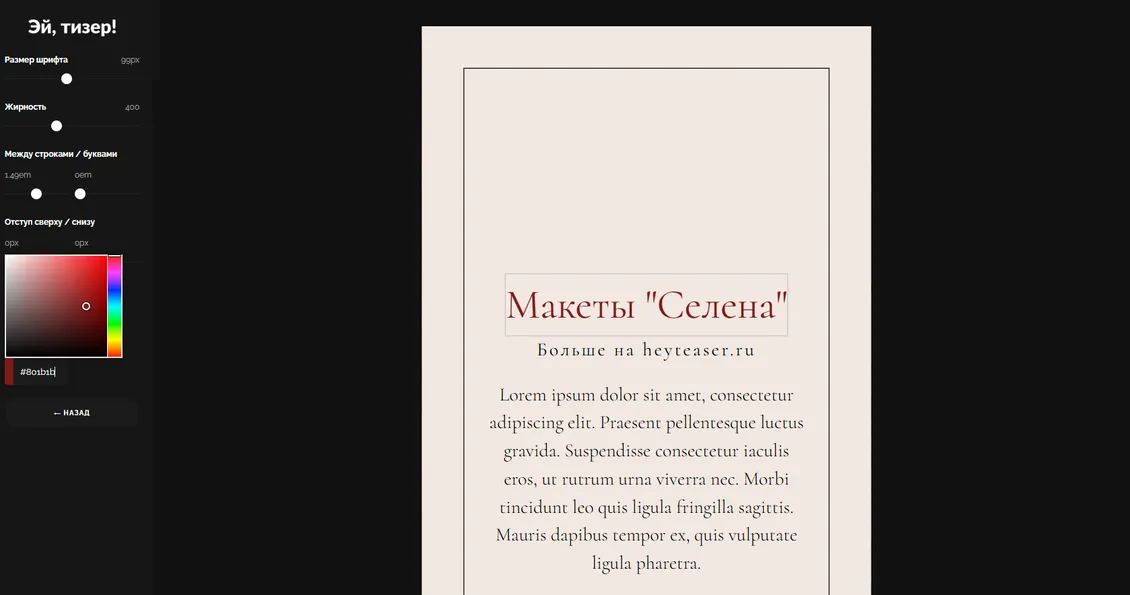 полная версия Эй, тизер