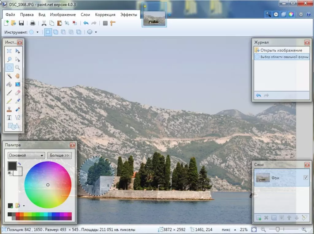 Paint.NET — иллюстрация