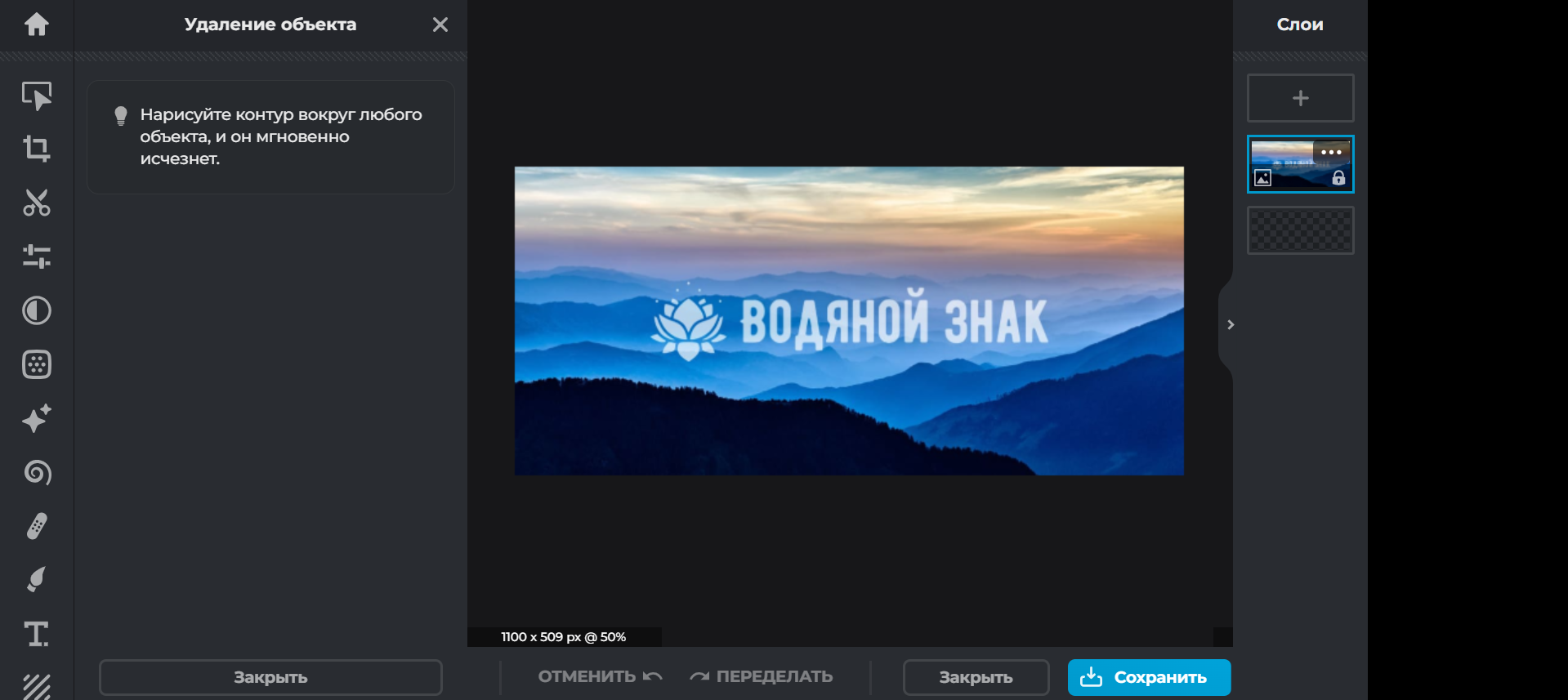 Pixlr — иллюстрация