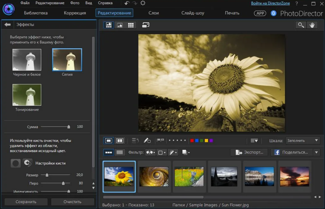 PhotoDirector 365 — иллюстрация