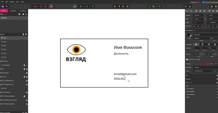 мощный инструмент для графического дизайна