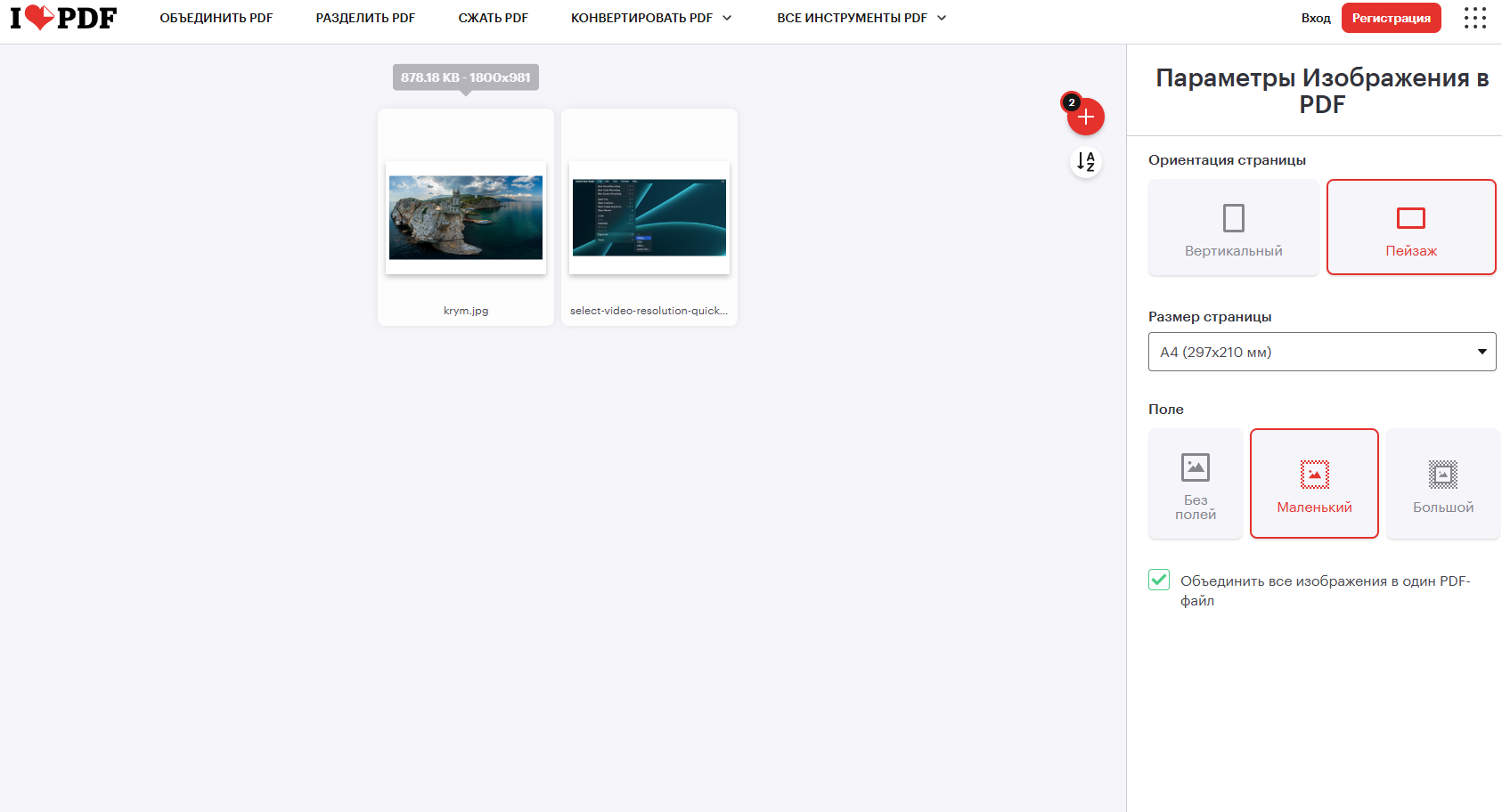 iLovePDF  — иллюстрация