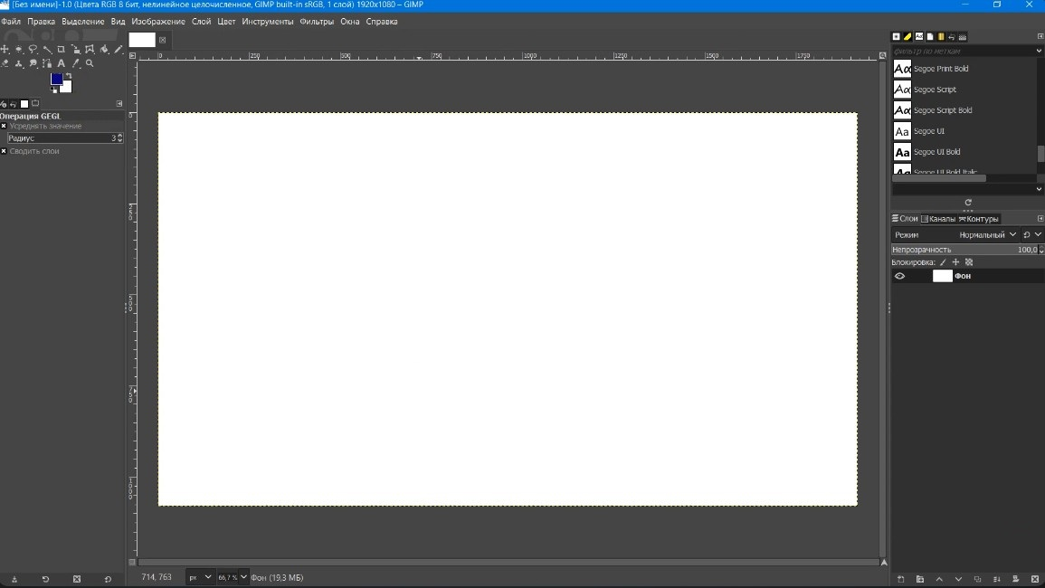 GIMP — иллюстрация