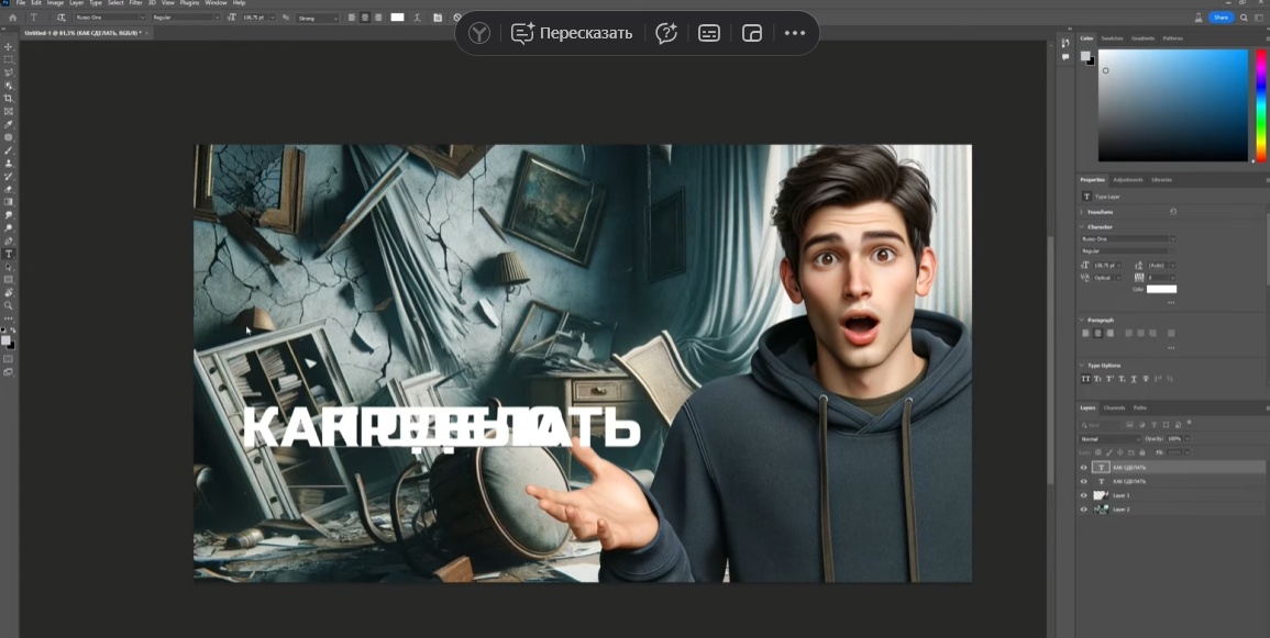 Adobe Photoshop — иллюстрация