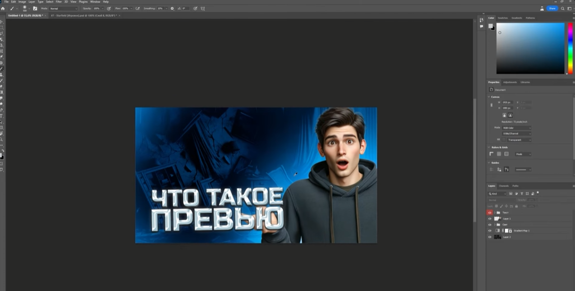 Adobe Photoshop — иллюстрация