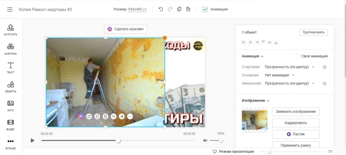 Supa — иллюстрация