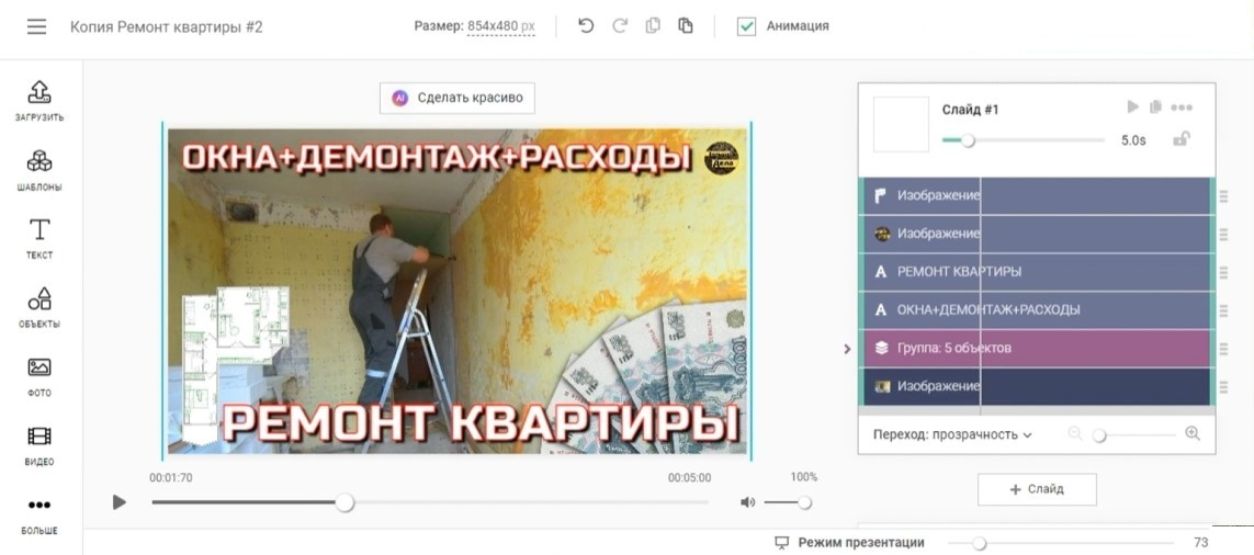 Supa — иллюстрация