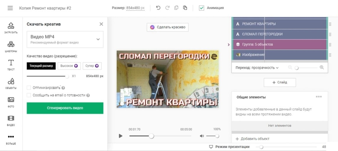 Supa — иллюстрация