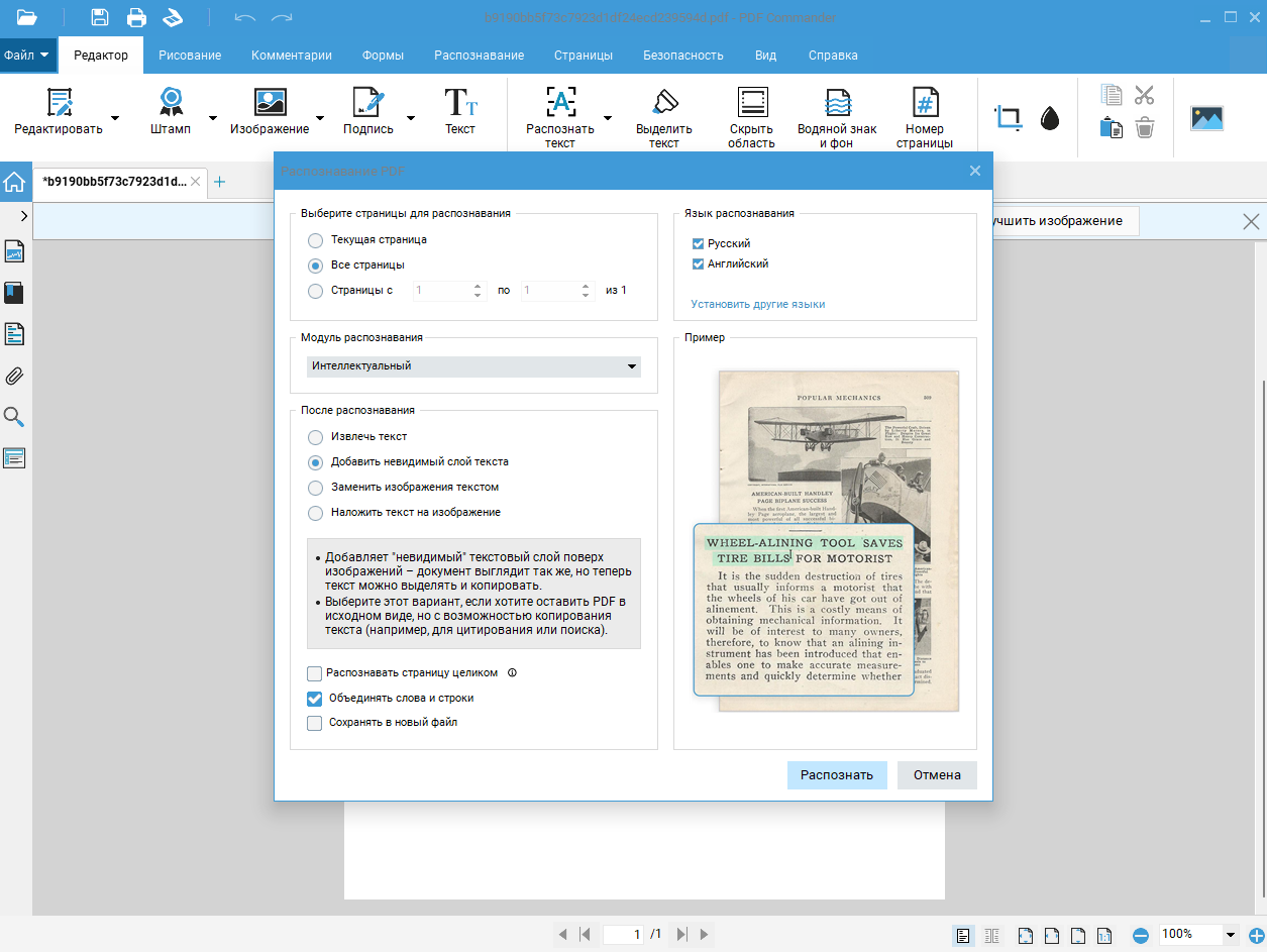 PDF Commander — иллюстрация