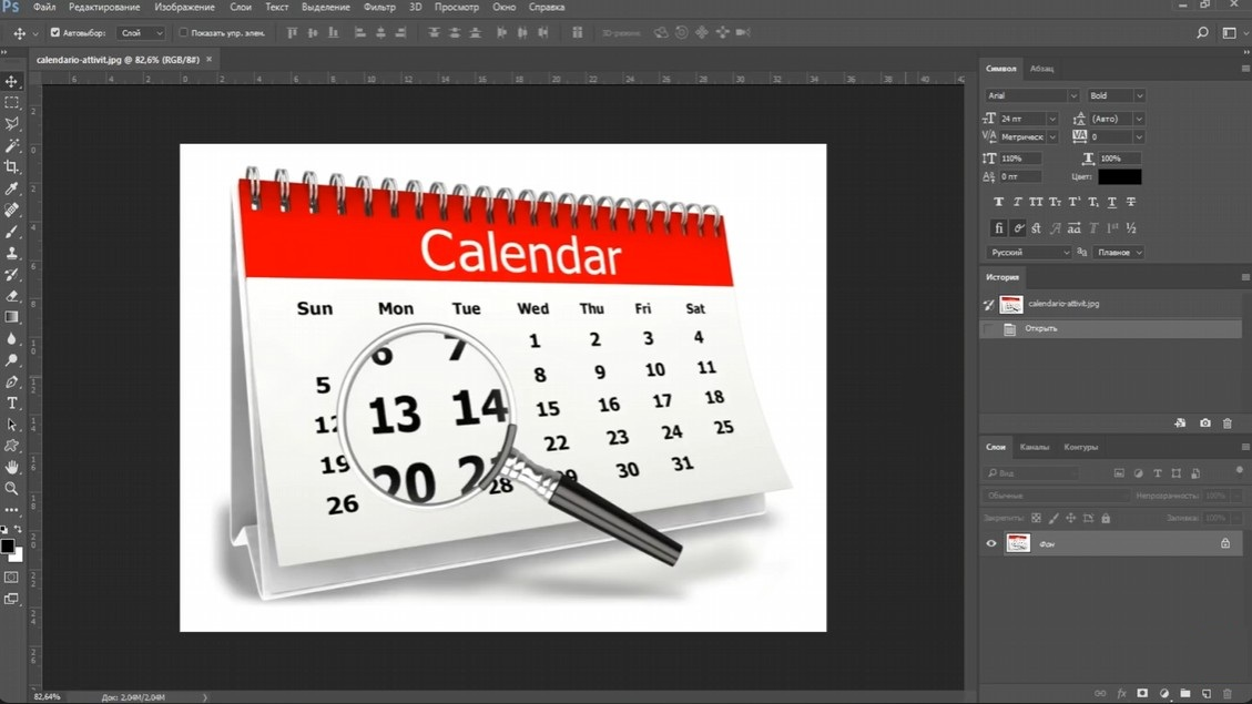 Adobe Photoshop — иллюстрация