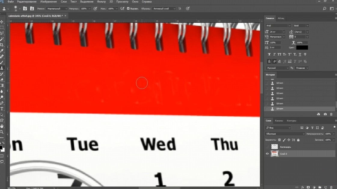 Adobe Photoshop — иллюстрация
