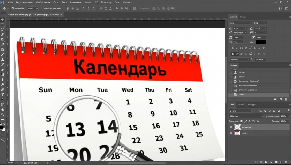 Adobe Photoshop — иллюстрация