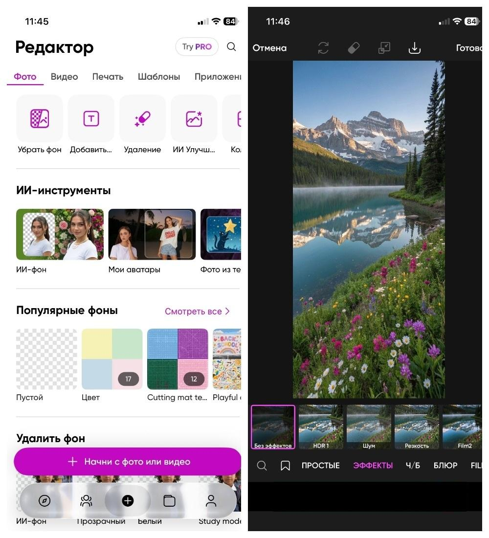 PicsArt — иллюстрация