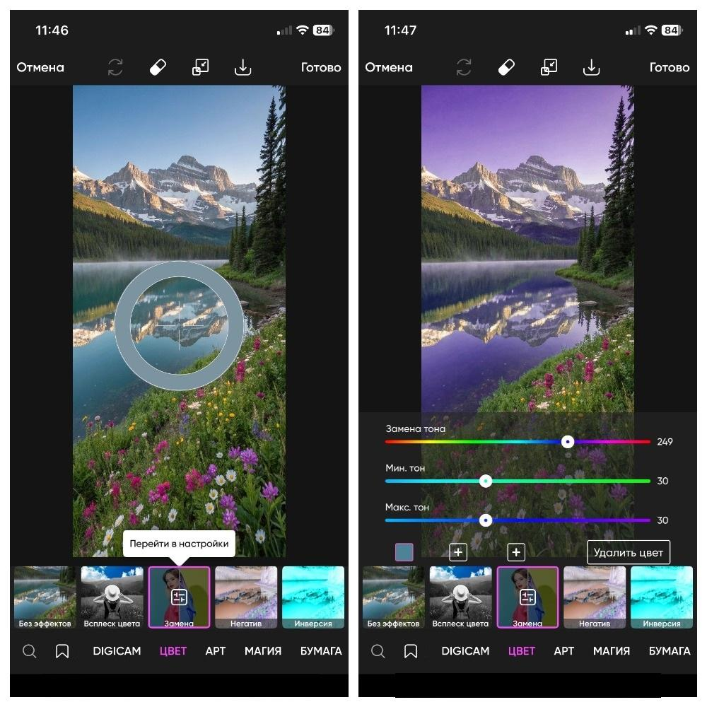 PicsArt — иллюстрация